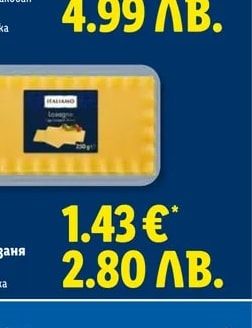ITALIAMO Тесто за пица