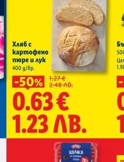 Хляб с картофено пюре и лук