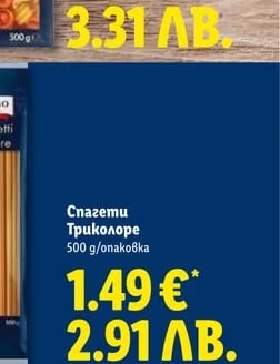 ITALIAMO Тротоле Триколоре