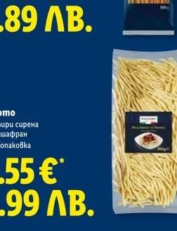 ITALIAMO Спагети със сос