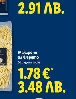 ITALIAMO Спагети Триколоре