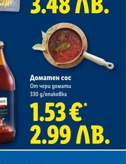 Макарони ал Ферето