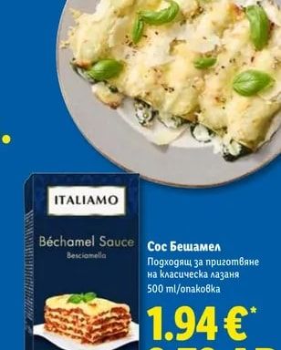 ITALIAMO Сос Бешамел