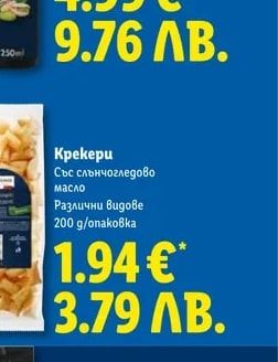 ITALIAMO Масло от шамфъстък