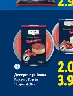 ITALIAMO Чипс