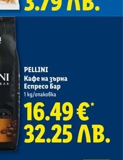 ITALIAMO Крекери