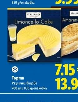 ITALIAMO Бисквити Новелини С мляко и мед