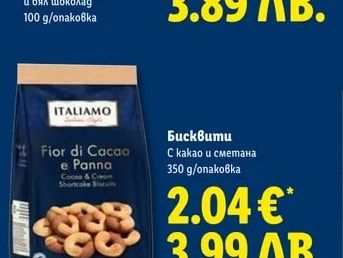 VICENZI Ханку от многолистно тесто