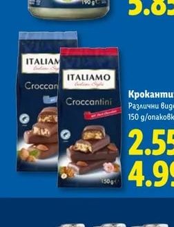 ITALIAMO Крем за мазане с шамфъстък