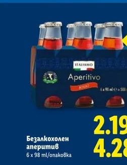 ITALIAMO Крокантини