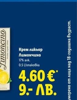 ITALIAMO Сладко от цитрусови плодове