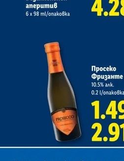ITALIAMO Безалкохолен аперитив