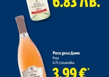 Безалкохолно шампанско
