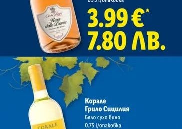 Роса дела Даме