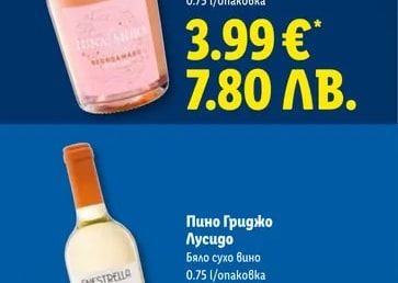Луна Мора Спуманте