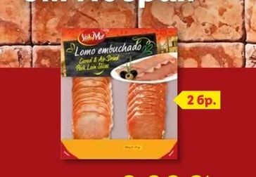 Sol&Mar Свинско филе