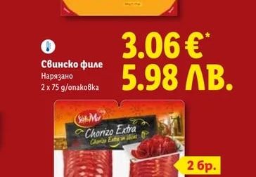 Sol&Mar Чоризо
