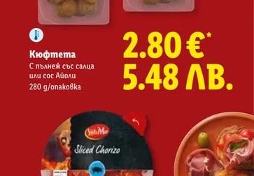 Sol&Mar Чоризо