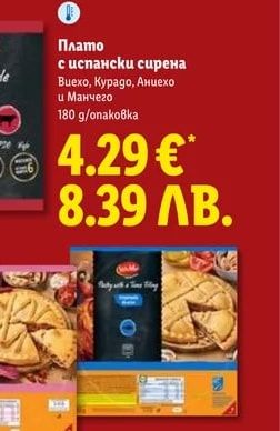 Sol&Mar Плато с испански сирена