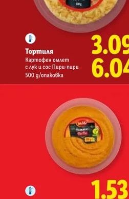 Sol&Mar Тортиля