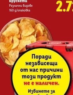 Job Mar Брускети