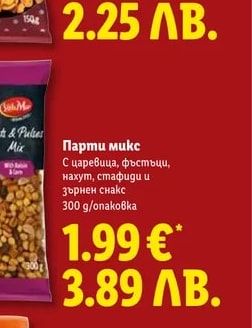 Job Mar Царевичен чипс