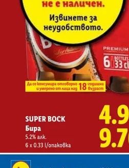 SUPER BOCK SUPER BOCK Бира