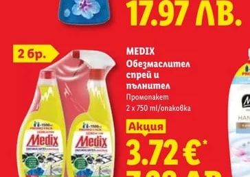 LENOR Парфюмни перли