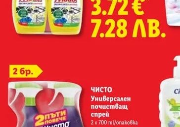 MEDIX Обезмаслител спрей и пълнител