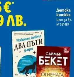 РИЧАРД ОЗМ Човекът, който ДВА ПЪТИ умря