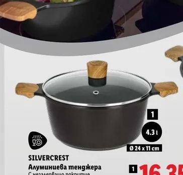 SILVERCREST Алуминиева тенджера