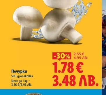 Печурки