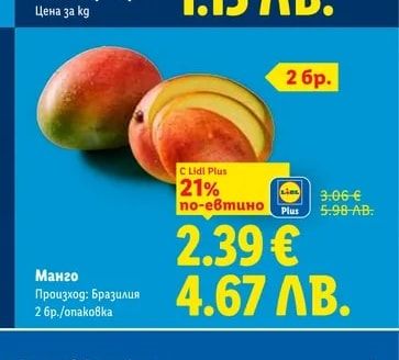 Манго