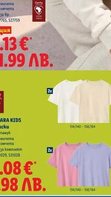 ESMARA KIDS Тениски