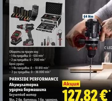 PARKSIDE PERFORMANCE Акумулаторна ударна бормашина