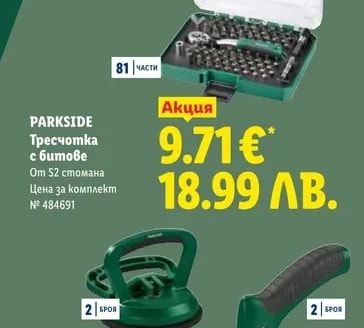 PARKSIDE Тресчотка с битове