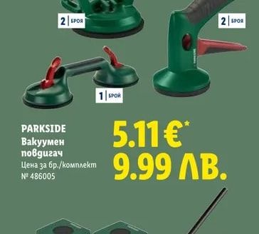 PARKSIDE Вакуумен повдигач