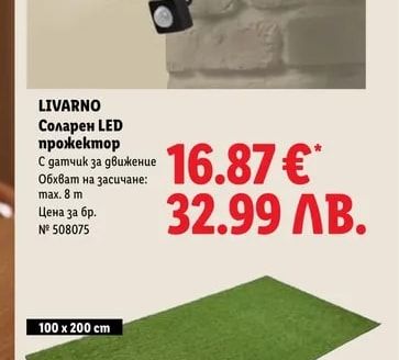 LIVARNO Соларен LED прожектор