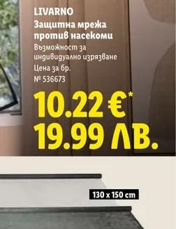 LIVARNO Защитна мрежа против насекоми