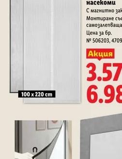 LIVARNO HOME Завеса против насекоми