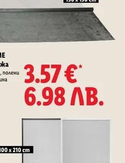 LIVARNO HOME Защитна мрежа