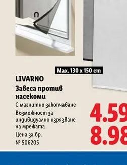 LIVARNO Завеса против насекоми