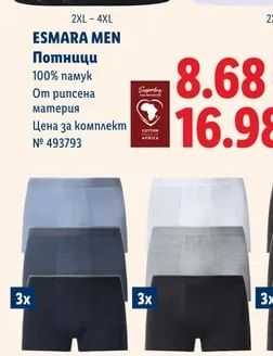 ESMARA MEN Потници