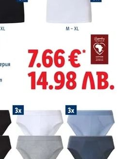 ESMARA MEN Тениски