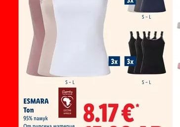 ESMARA Топ