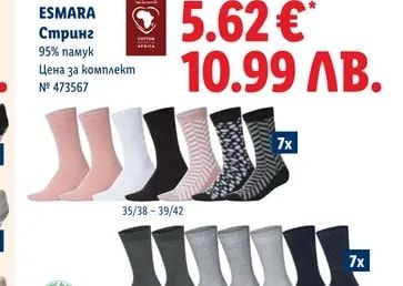 ESMARA | LIVERGY Чорапи