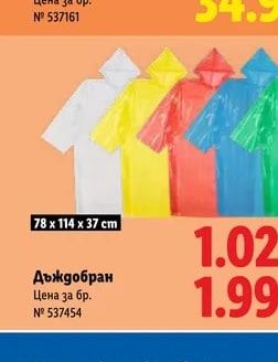 CRIVIT Надуваем дюшек