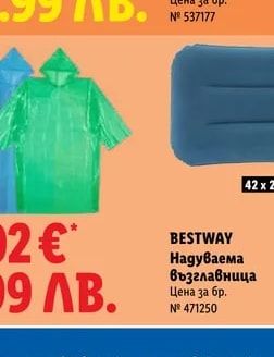 CRIVIT Надуваема възглавница