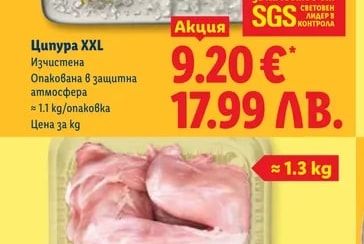 Охладен заек