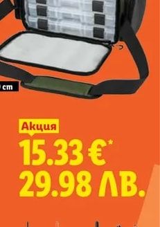 CRIVIT Чанта за риболов